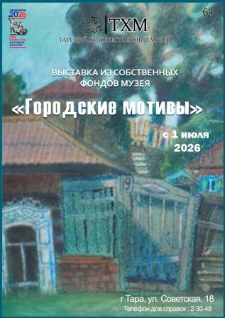 городские мотивы копия