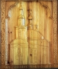 Васин__В.П._Храм_Новомученников_и_исповедников_Российских_2007г._дерево._резьба_70х80_ТКГ-269_П--2