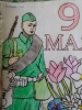 С ВОЙНЫ