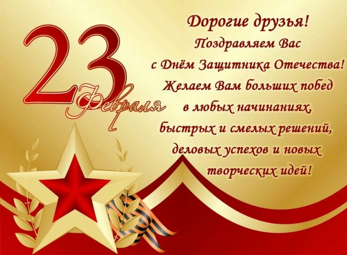 1663263564 30-mykaleidoscope-ru-p-otkritki-na-23-fevralya-kollegam-vkontakte-32