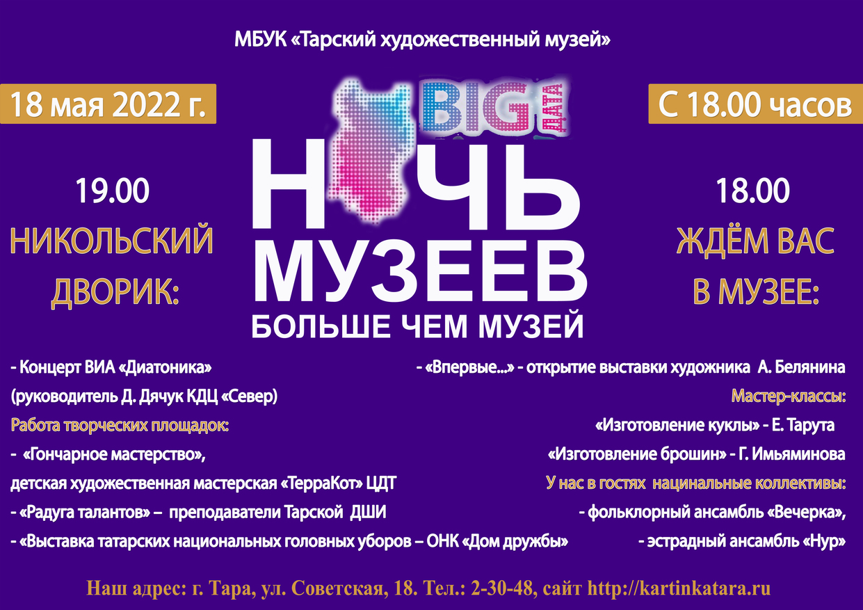 17  ночь музеев.N0AOx