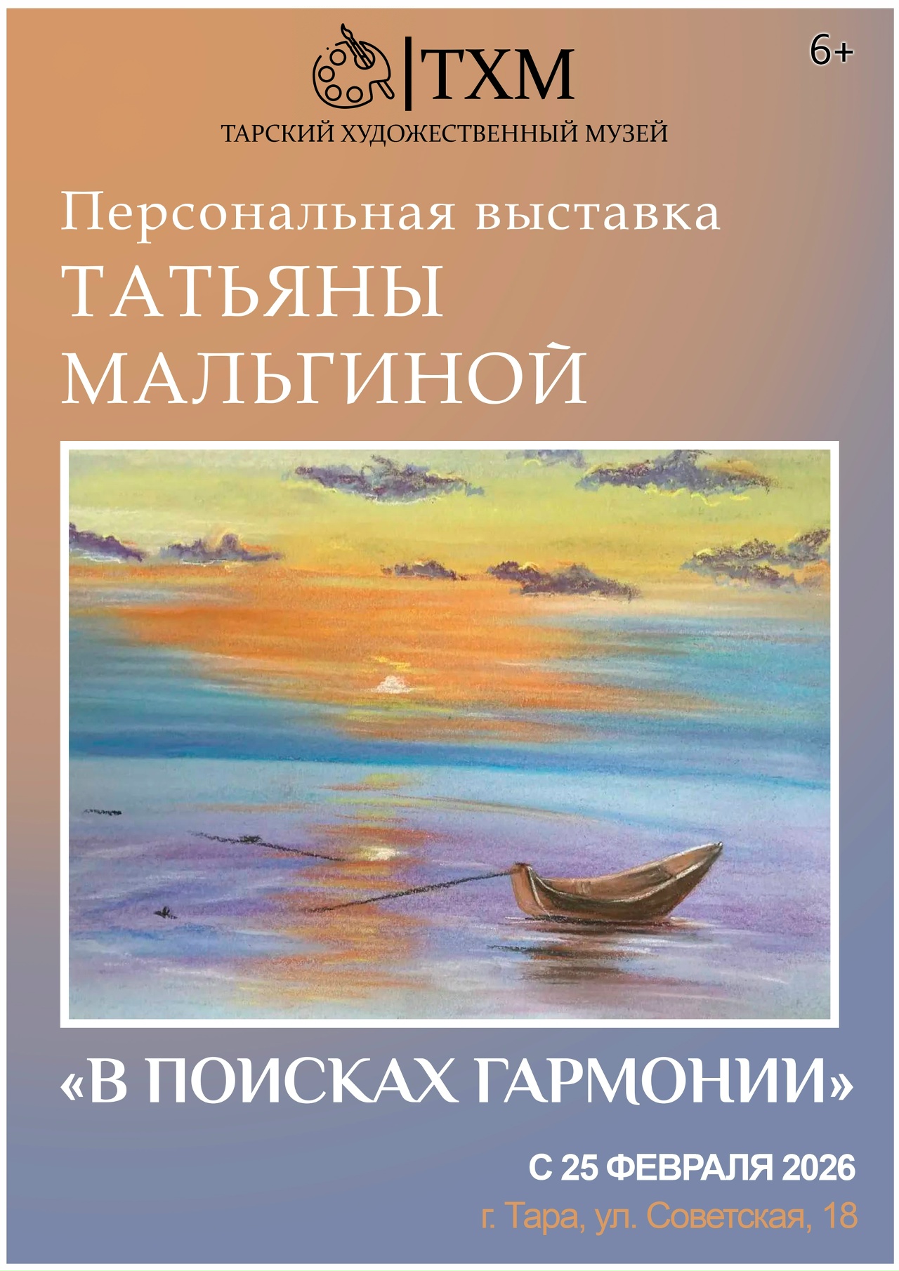 гармония