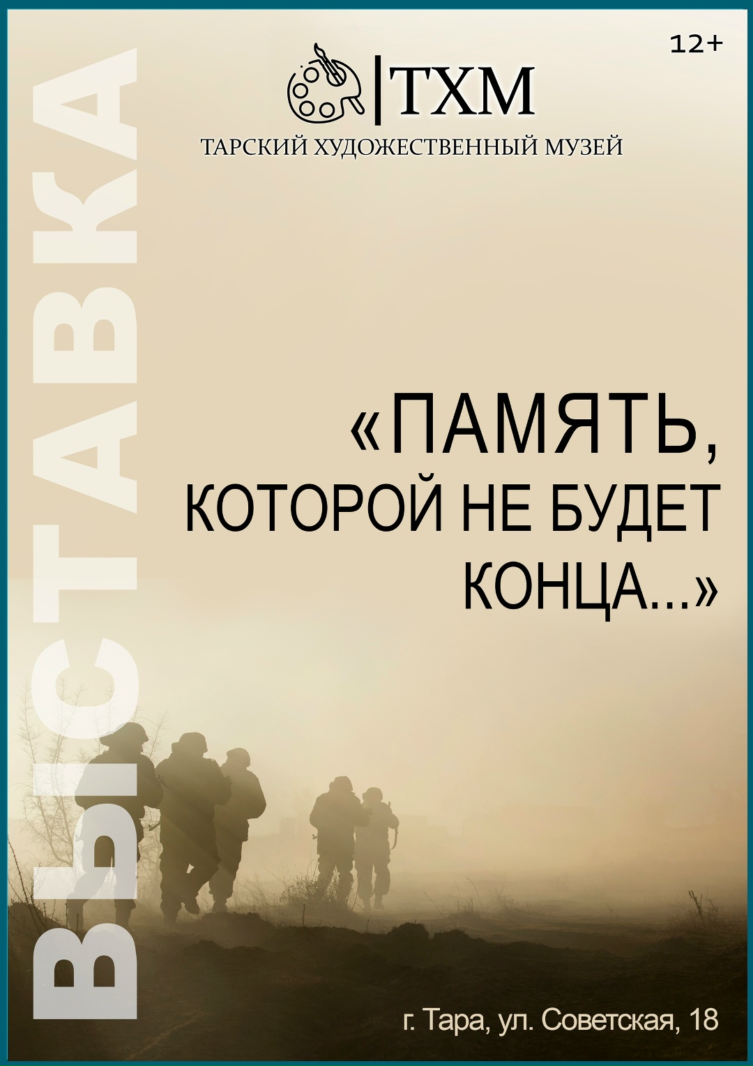 янв 12