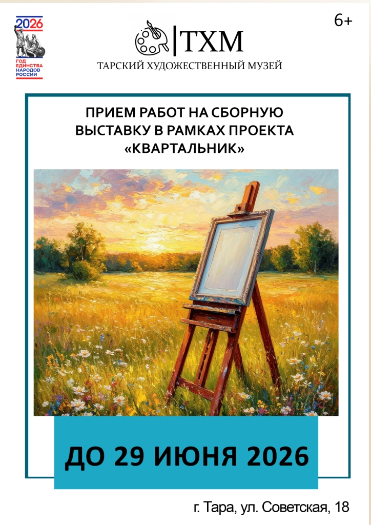 картальник прием лето копия
