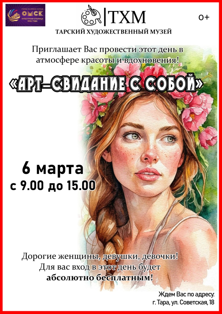 8 мар