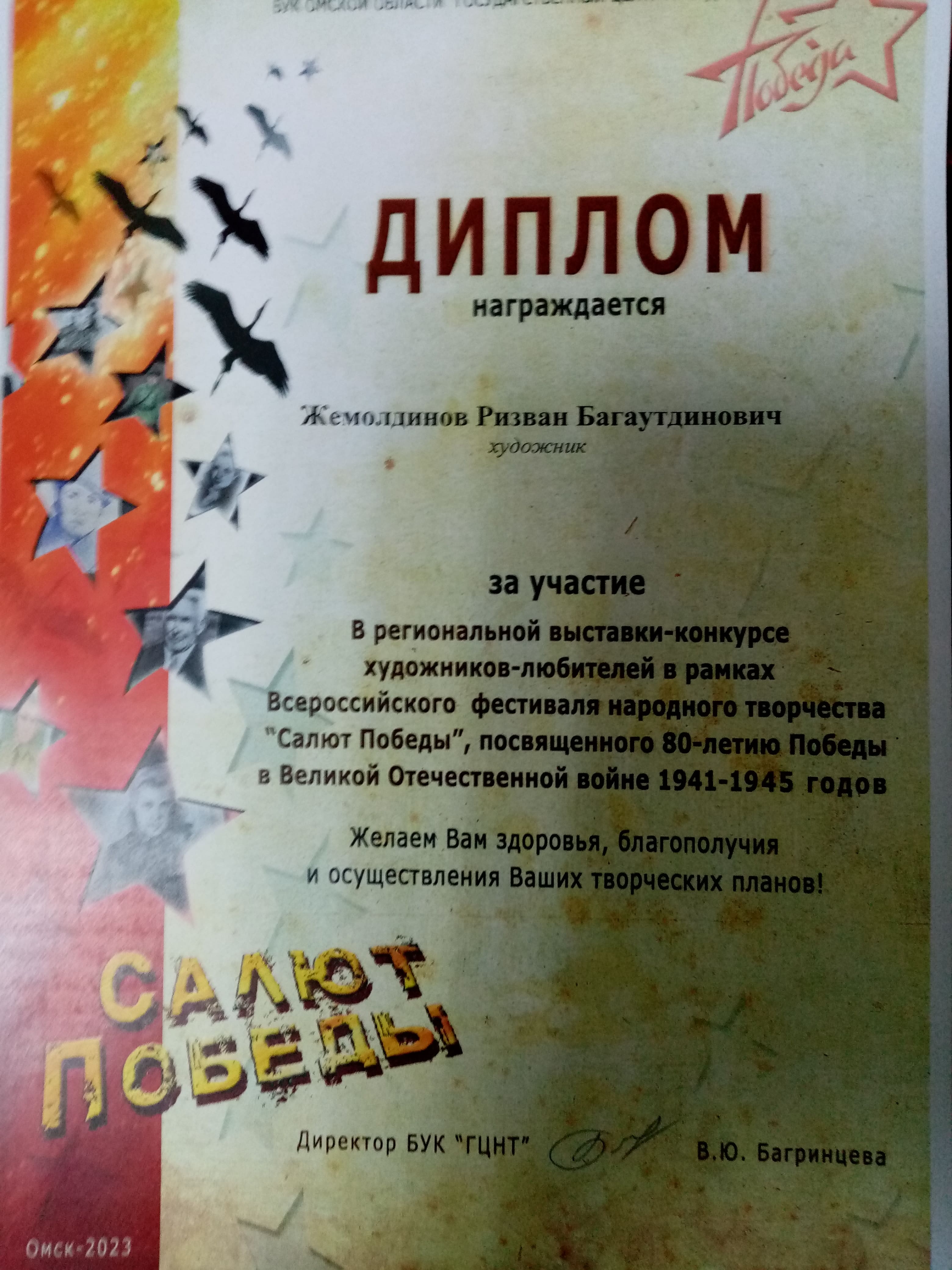 IMG 20231103 135938