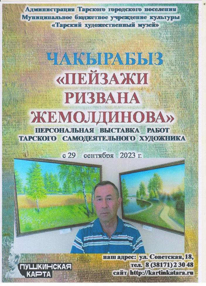 resize-image-online.com 1695977673 афишаjpeg O5m219JW