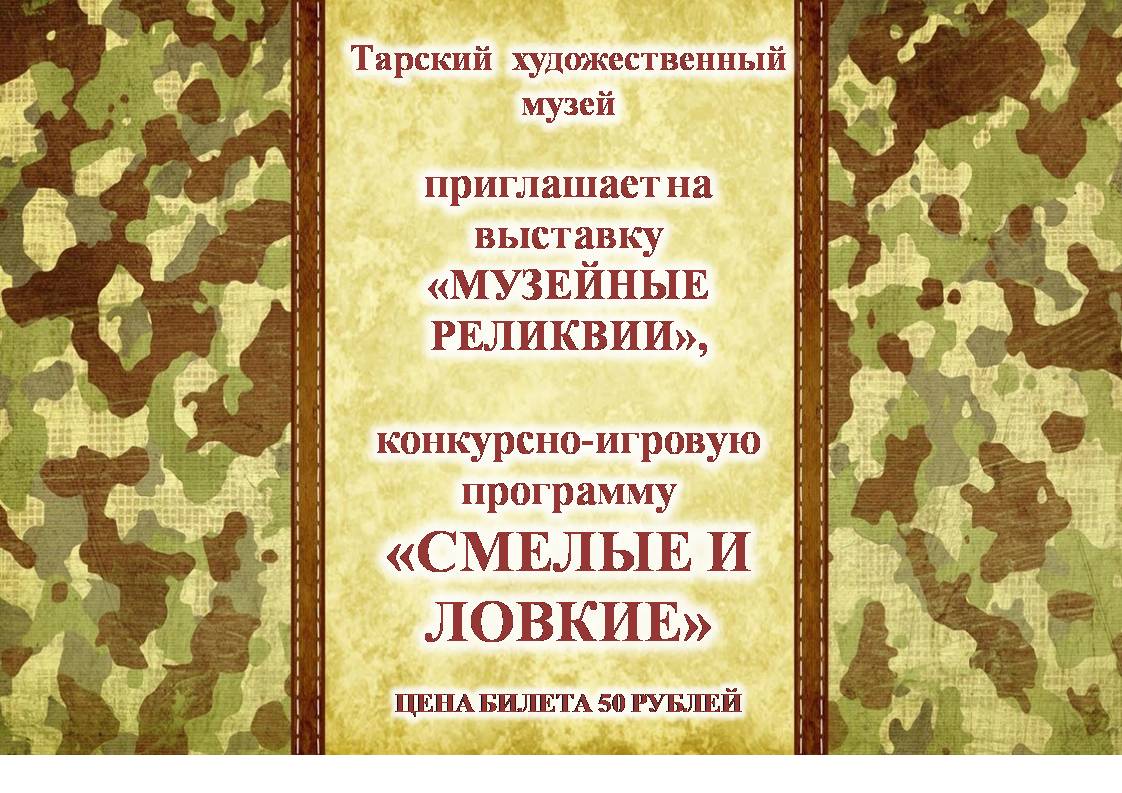 АФИША