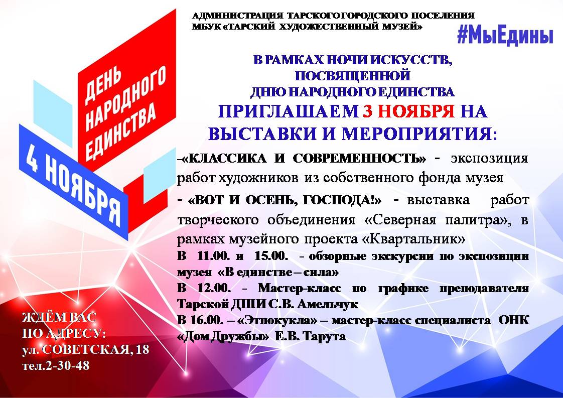 День народного искусства