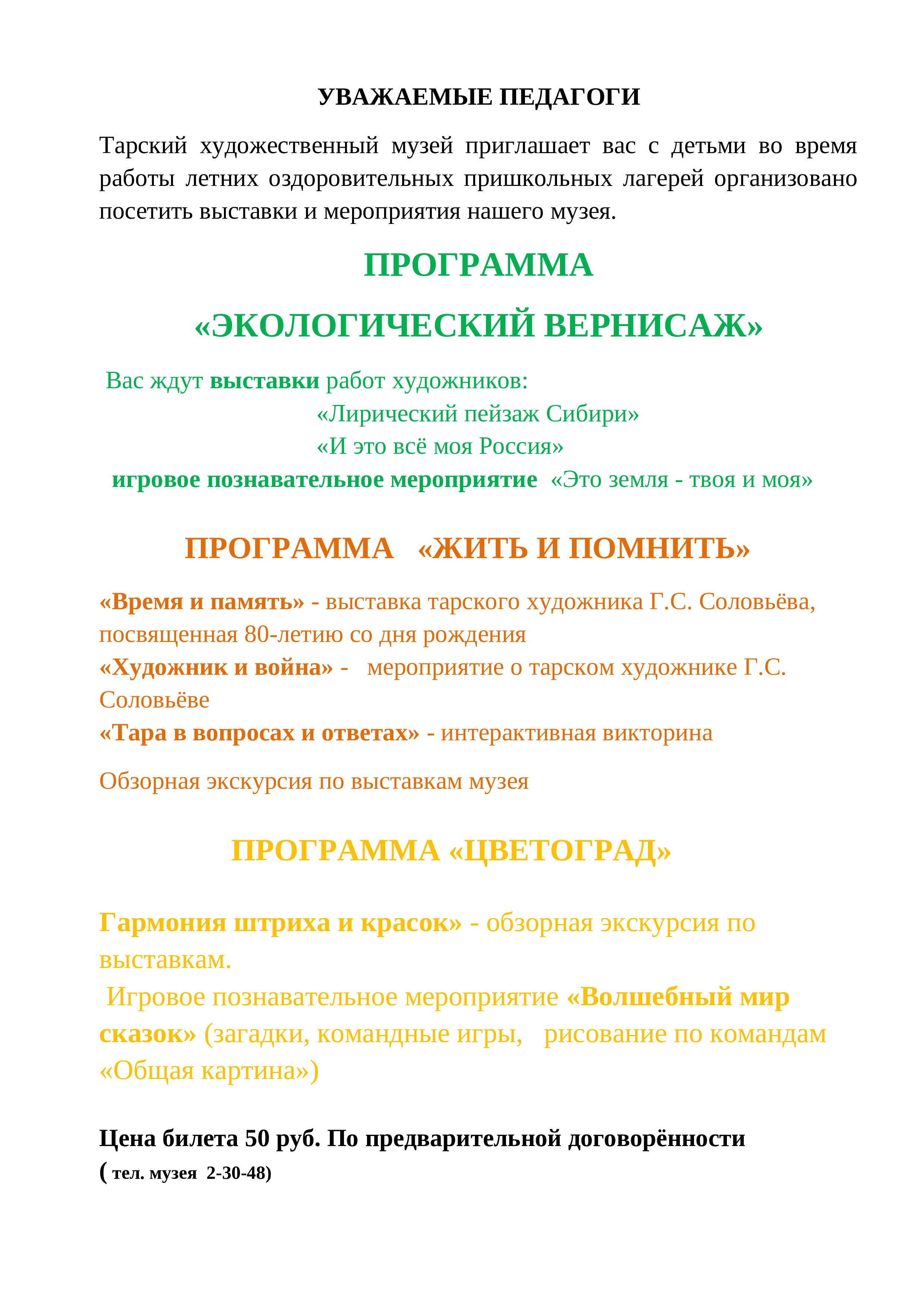 ПЛАН РАБОТЫ для площадок pdf.io 1 pdf.io 1