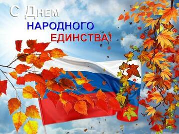 единство.06PEw