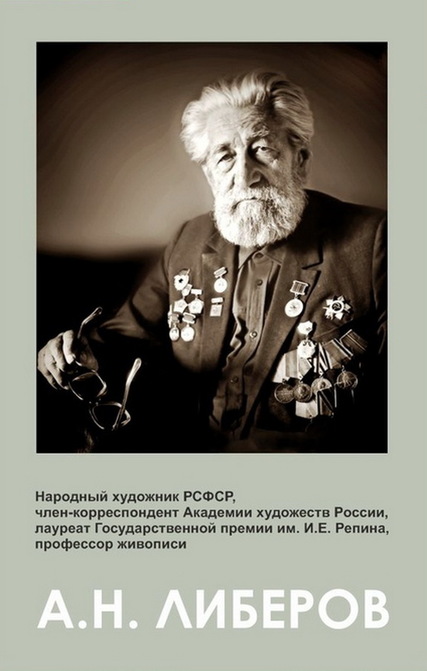 либеров.nZnFl