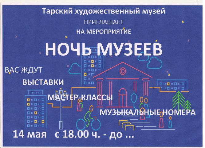 ночь музеев.o8l0s