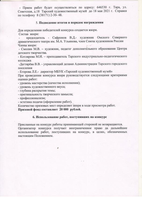 положение о конкурс.n8Qwk